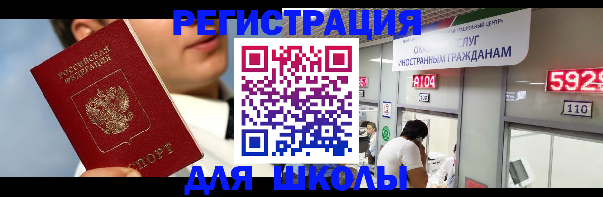 временная прописка в Междуреченске