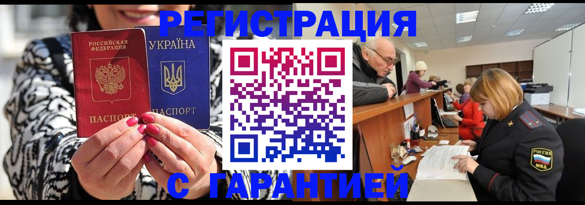 прописка для военкомата в Междуреченске