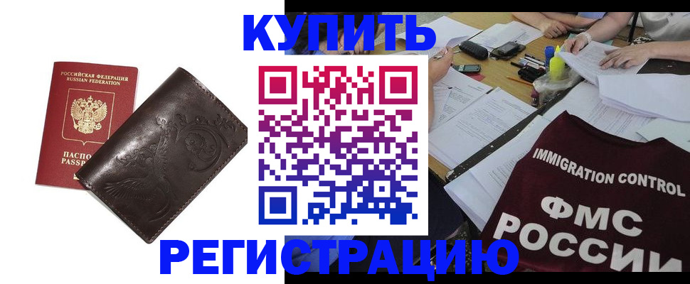 прописка для кредита в Междуреченске
